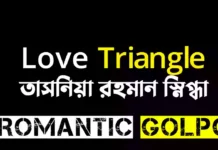 Love Triangle part 24 Love Triangle - Romantic Golpo