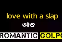 love with a slap last part love with a slap - Romantic Golpo