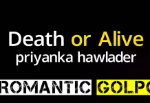 Death or Alive part 10 Death or Alive - Romantic Golpo