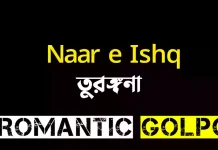 Naar e Ishq part 7 Naar e Ishq - Romantic Golpo