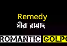 Remedy - Romantic Golpo