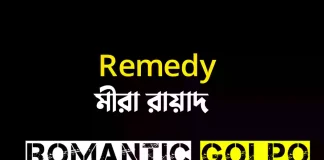 Remedy - Romantic Golpo