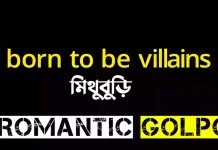 Born to be villains - Romantic Golpo