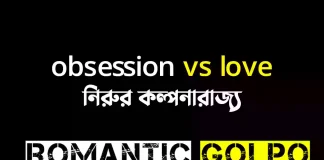 obsession vs love - Romantic Golpo
